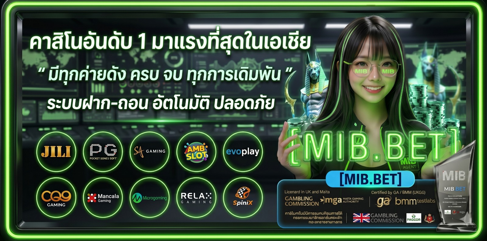 MIB.BET — คาสิโนอันดับ 1 ในเอเชีย